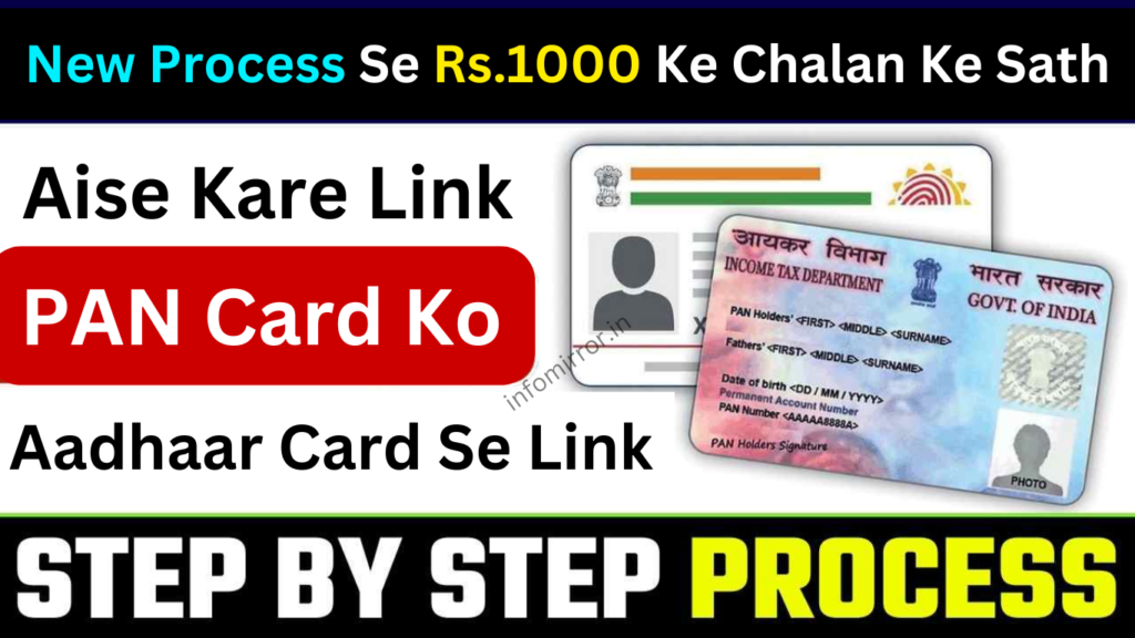PAN Aadhaar Link