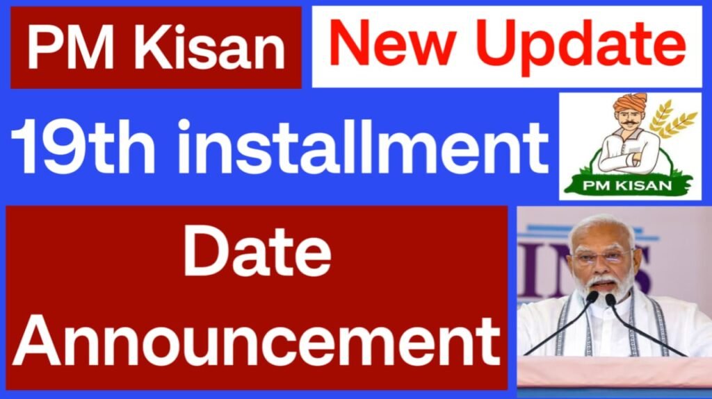 PM Kisan Samman Nidhi