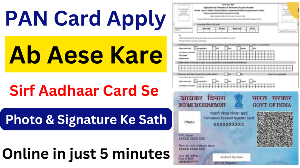 PAN Card Apply
