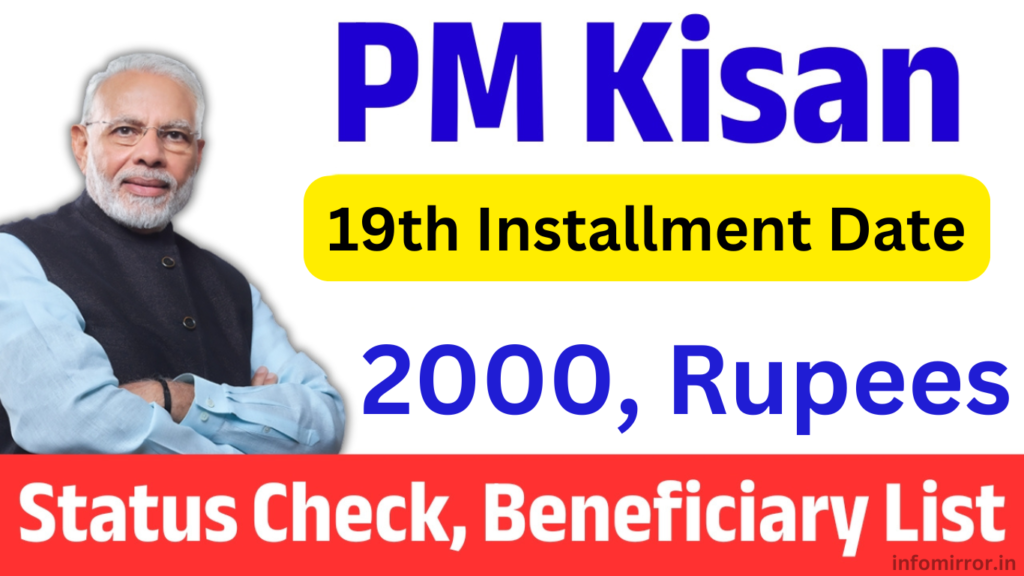 PM Kisan 19th Installment Date