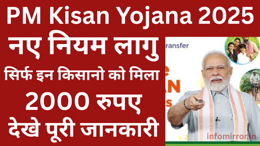 PM Kisan Yojana