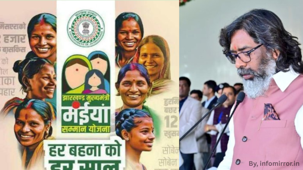 Maiya Samman Yojana