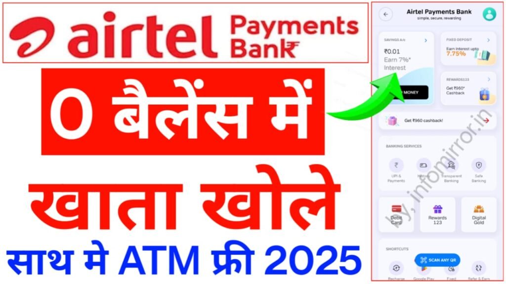 Airtel Payment Bank