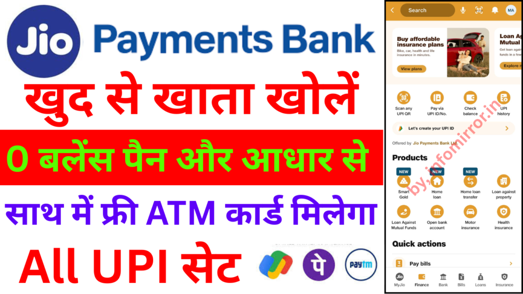 Jio Payment Bank