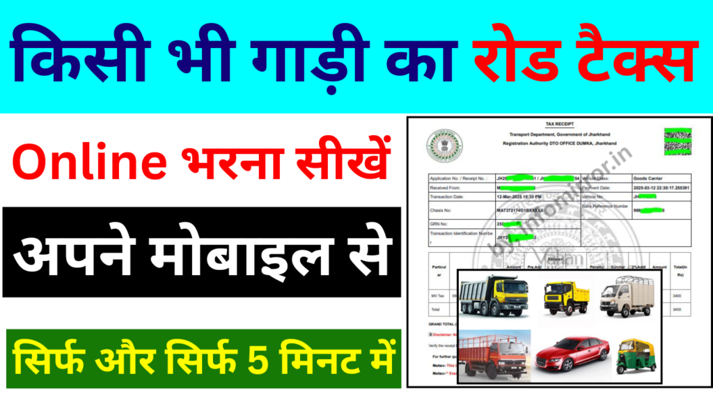 Vehicle Road Tax