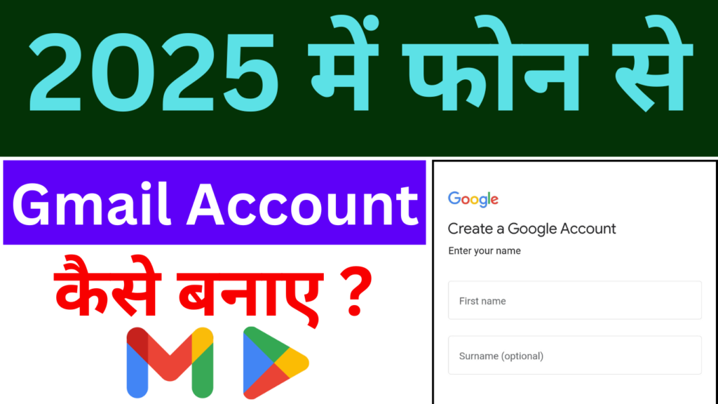 New Gmail Account Create
