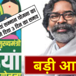 Maiya Samman Yojana