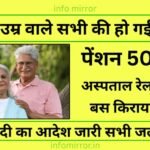 Senior Citizen Benefits