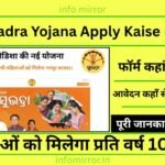 Subhadra Yojana