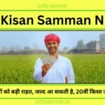 PM Kisan Samman Nidhi
