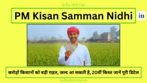 PM Kisan Samman Nidhi