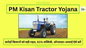 PM Kisan Tractor Yojana