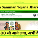 Maiya Samman Yojana Jharkhand