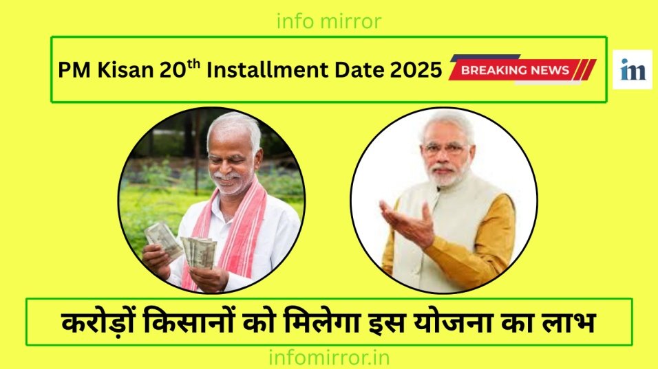 PM Kisan 20th Installment Date 2025