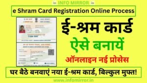 e Shram Card