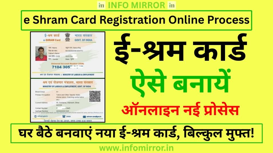 e Shram Card