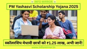 PM Yashasvi Scholarship Yojana