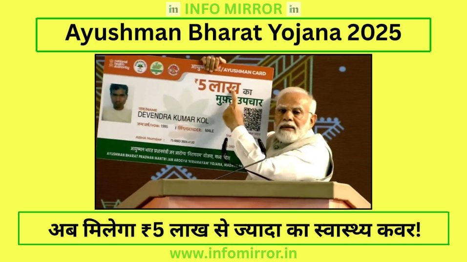 Ayushman Yojana