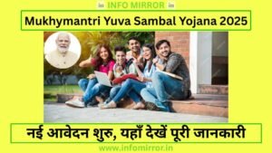 Mukhyamantri Yuva Sambal Yojana