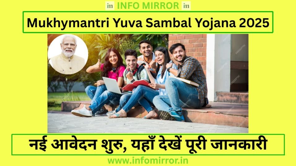 Mukhyamantri Yuva Sambal Yojana