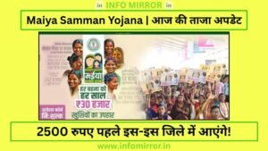 Maiya Samman Yojana