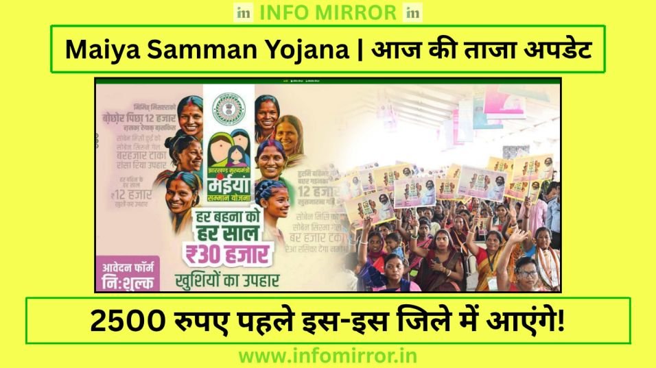 Maiya Samman Yojana