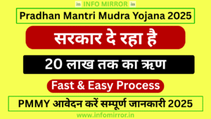 Pradhan Mantri Mudra Yojana