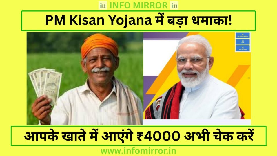 PM Kisan Yojana