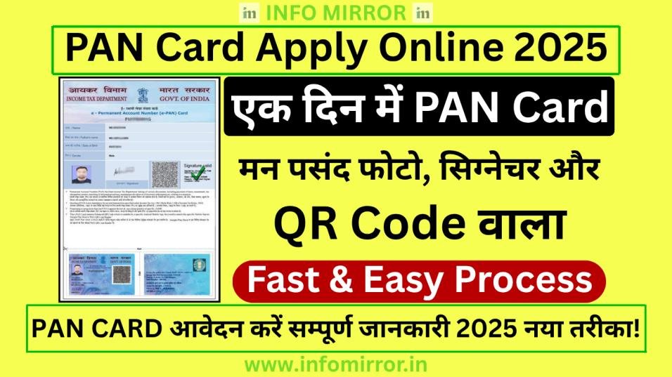PAN Card Apply Online
