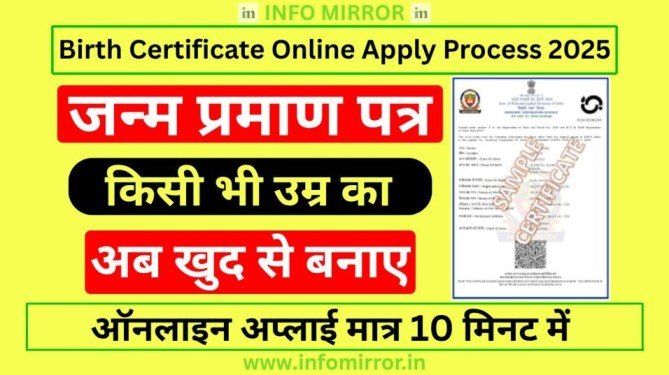 Birth Certificate Apply 2025