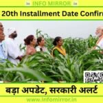 PM Kisan 20th Installment Date