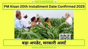 PM Kisan 20th Installment Date