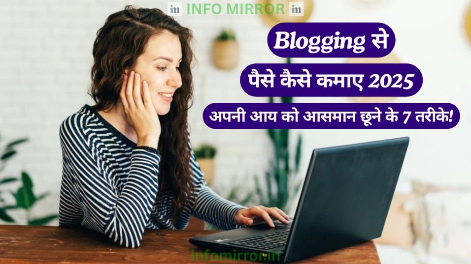 Blogging Earning 2025